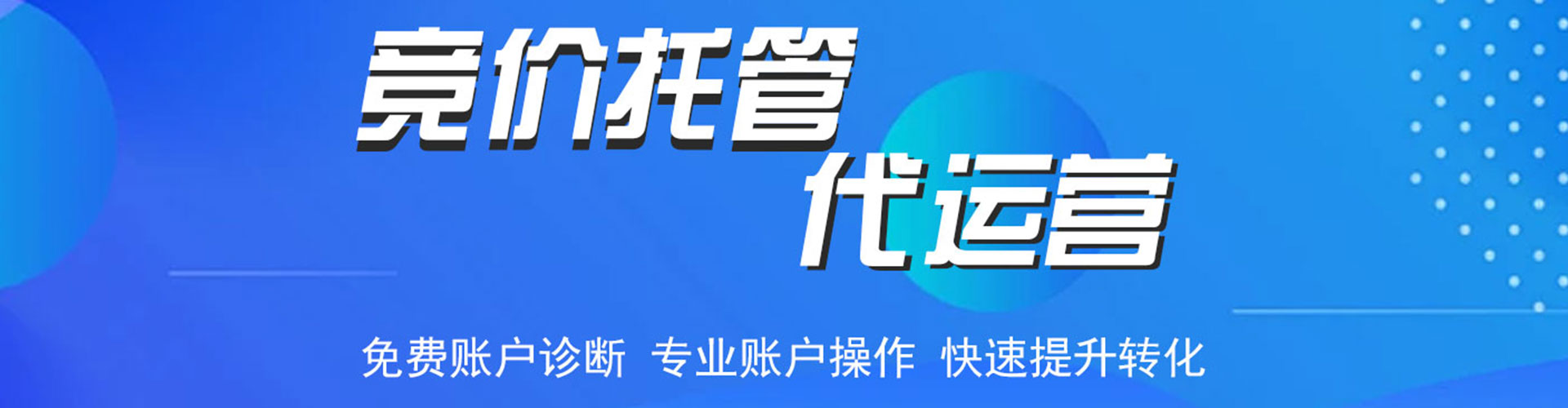 海口百度竞价排名